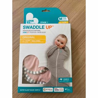 スワドルミー(Swaddle Me)のスワドルアップ(おくるみ/ブランケット)