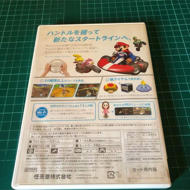 Wii フィット マリオカート 大乱闘スマッシュブラザーズ ぷよぷよ 全て