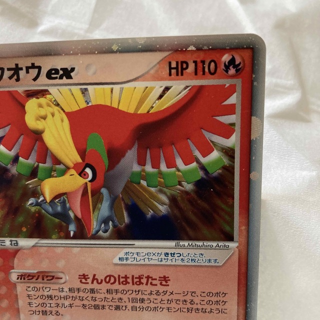 ポケモン - ポケモンカード 金の空、銀の海 ホウオウex (020/106) ☆の