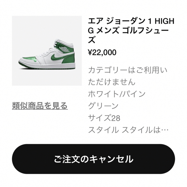 【新品】AJ1 High Golf