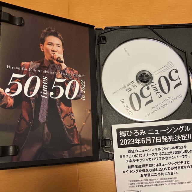 郷ひろみ　50 times 50 in 2022 DVD&CD