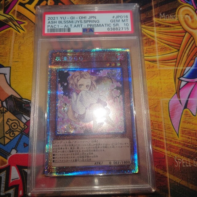 シングルカード灰流うらら  psa10