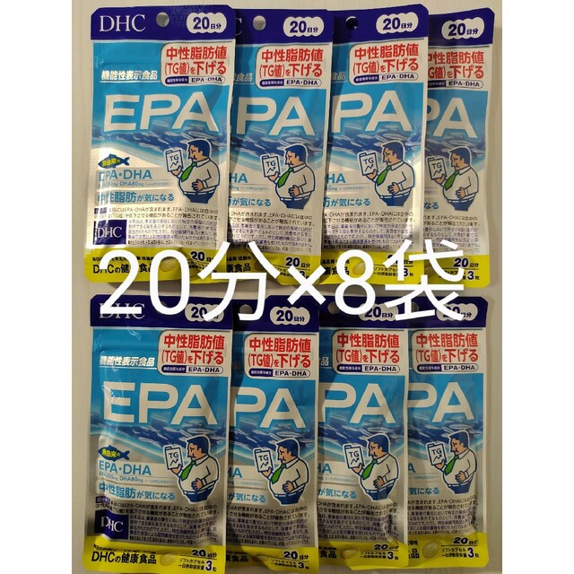 【 DHC 】EPA 20日分×8袋 サプリメント