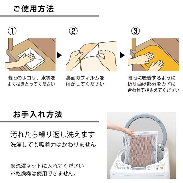 サンコー 階段マット 足元見やすい すべり止め付 ずれない 洗える 日本製 折り 2