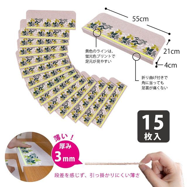 サンコー 階段マット 足元見やすい すべり止め付 ずれない 洗える 日本製 折り 6