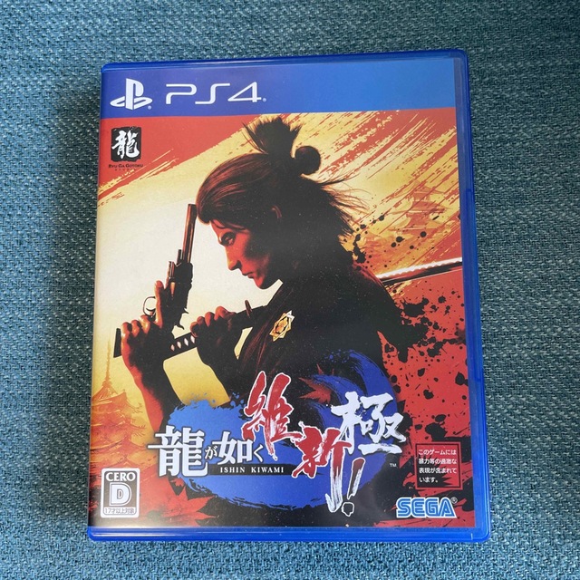 龍が如く 維新！ 極 PS4