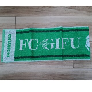 FC岐阜タオル(応援グッズ)