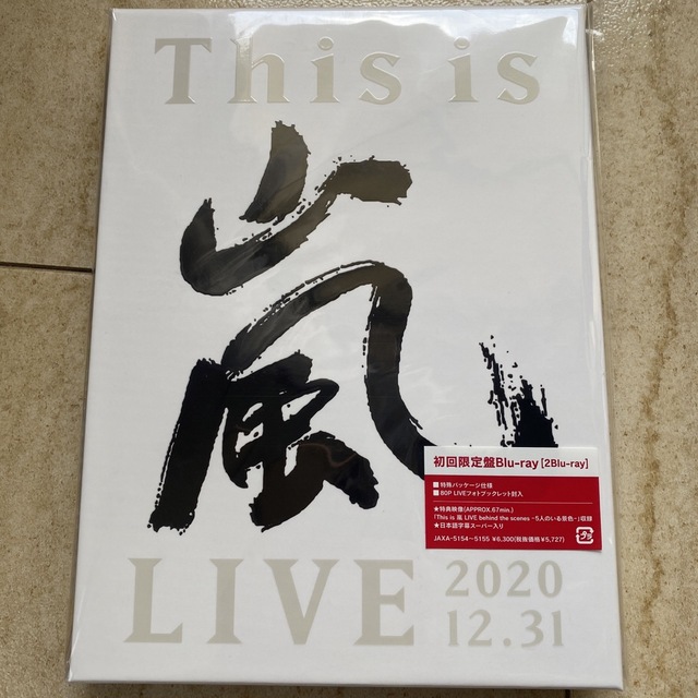 This is 嵐 LIVE 2020.12.31 Blu-ray 初回限定盤