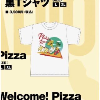 ピザラジ　Tシャツ(Tシャツ/カットソー(半袖/袖なし))