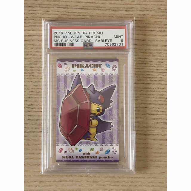 ポケモン　XY Pikachu Promo Pncho