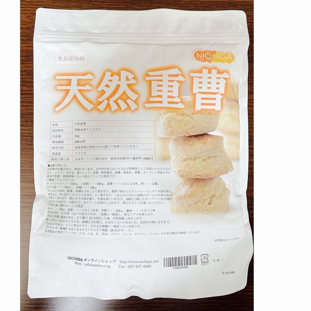 天然重曹 1㎏ 食品用 食品/飲料/酒の食品/飲料/酒 その他(その他)の商品写真