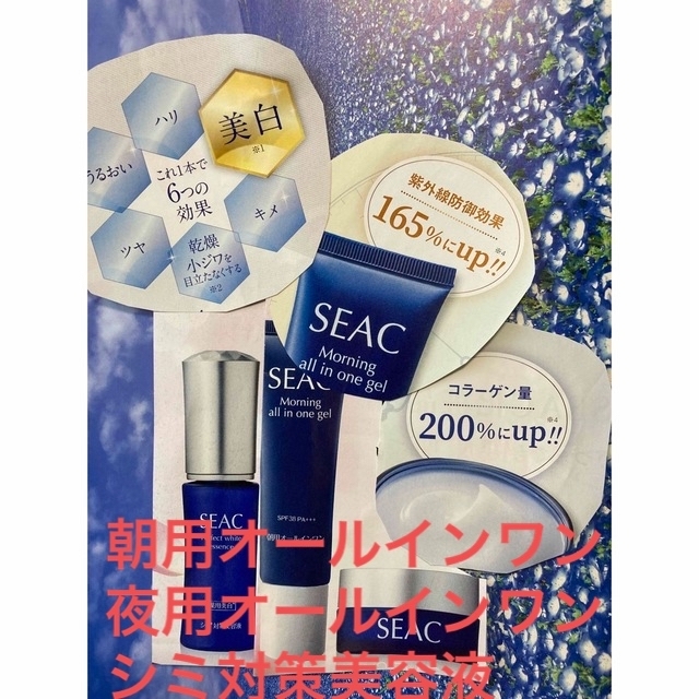 シークシミ対策美容液   25ml  3本