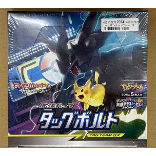 ポケモンカード 拡張パック タッグボルト box 未開封未使用　シュリンク付き②