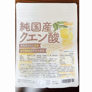 純国産 クエン酸 150g(その他)