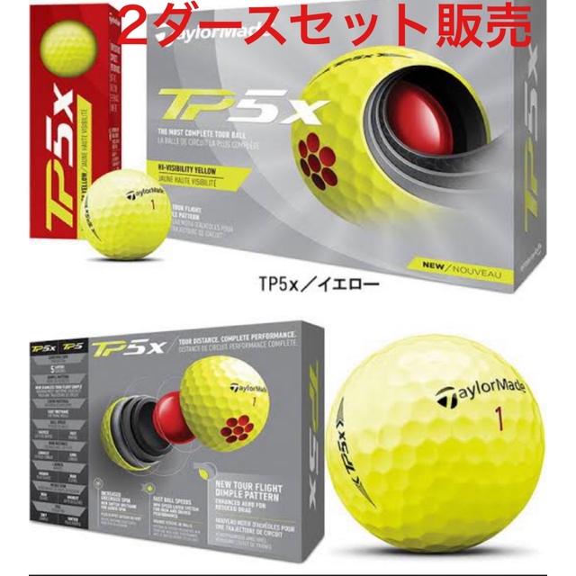 TaylorMade(テーラーメイド)の【日本仕様】テーラーメイド ゴルフボール TP5x イエロー　2021年モデル チケットのスポーツ(ゴルフ)の商品写真