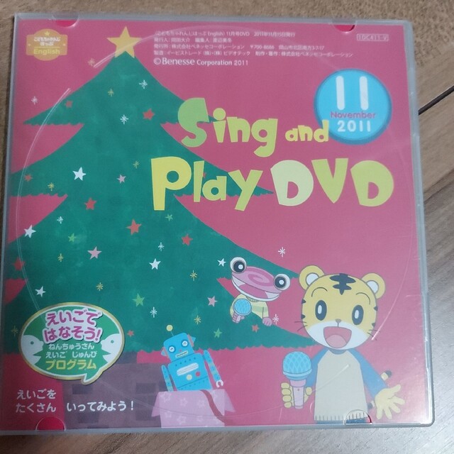 こどもちゃれんじ　English　9枚 エンタメ/ホビーのDVD/ブルーレイ(キッズ/ファミリー)の商品写真