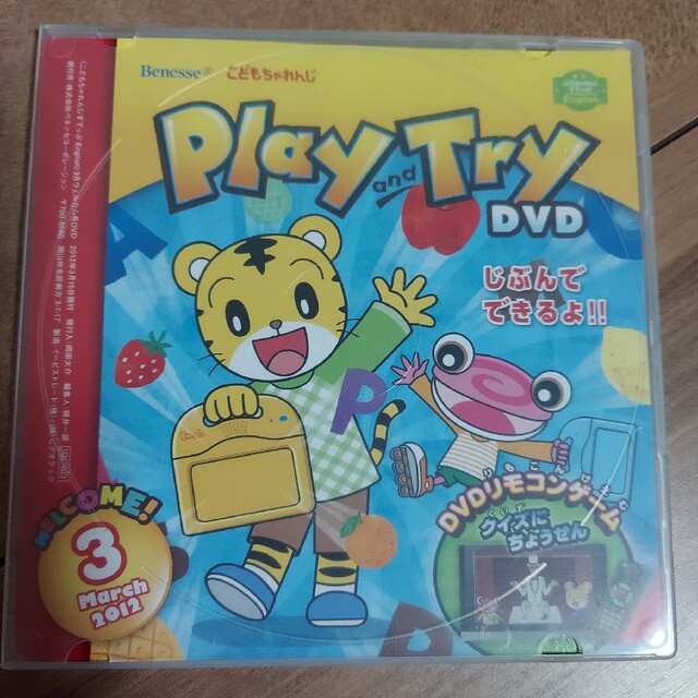 こどもちゃれんじ　English　9枚 エンタメ/ホビーのDVD/ブルーレイ(キッズ/ファミリー)の商品写真