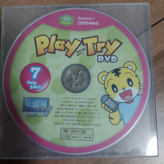 こどもちゃれんじ　English　9枚 エンタメ/ホビーのDVD/ブルーレイ(キッズ/ファミリー)の商品写真