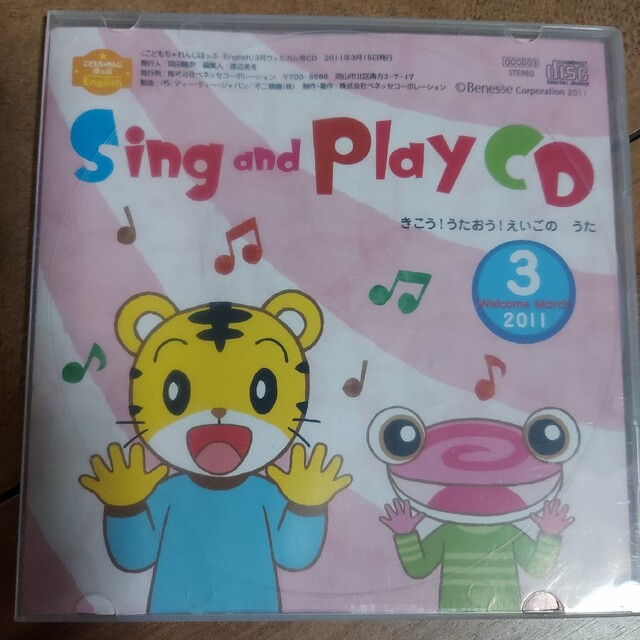 こどもちゃれんじ　English　9枚 エンタメ/ホビーのDVD/ブルーレイ(キッズ/ファミリー)の商品写真