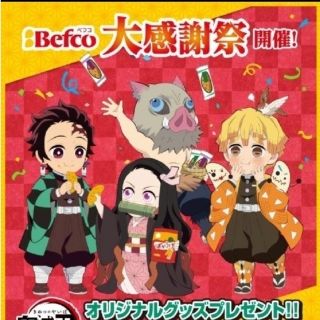 鬼滅の刃　江戸切子グラス　Befco　善逸モデル(キャラクターグッズ)