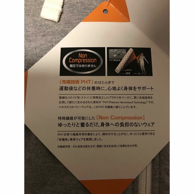 まこうの様専用★新品★ベネクス リカバリーウェア パーカー