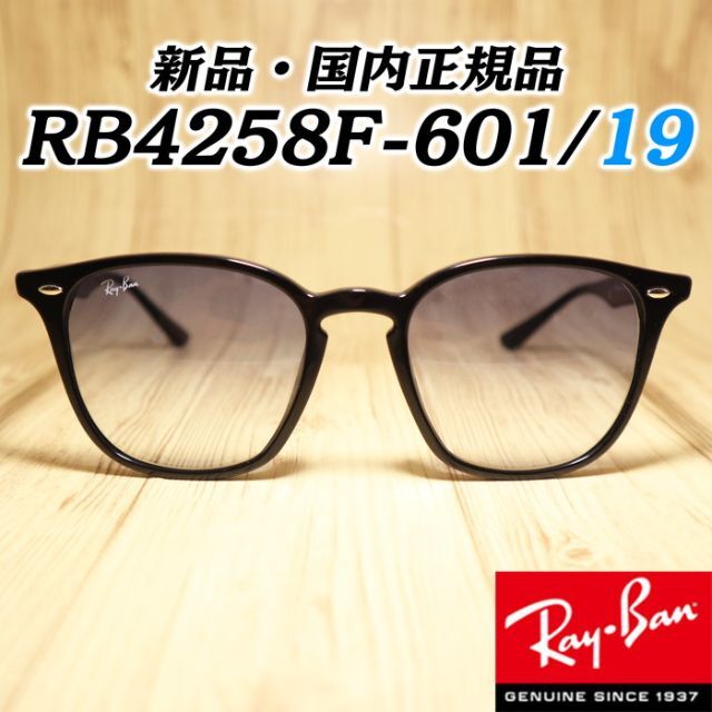 高速で発送! 国内正規品 レイバン 朝倉未来着用! RB4258F-601/19