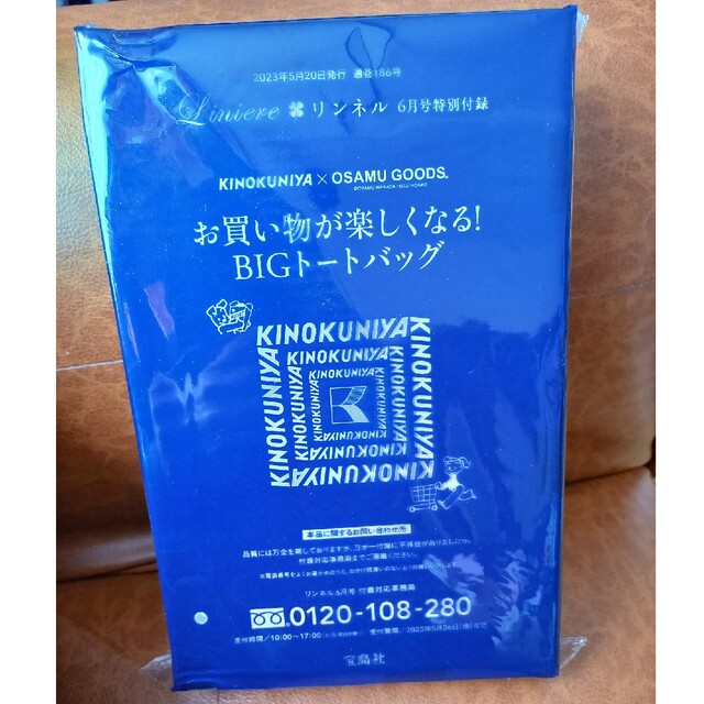 リンネル　6月号付録　KINOKUNIYAトートバッグ レディースのバッグ(トートバッグ)の商品写真