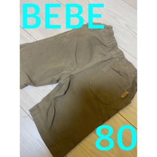 ベベ(BeBe)のベベ　パンツ　80 カーキ ハーフパンツ(パンツ)