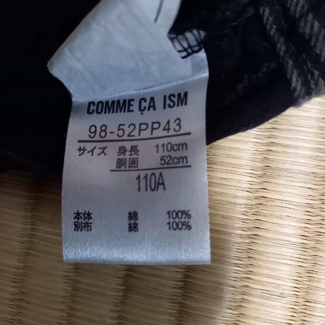 COMME CA ISM(コムサイズム)の子供服 キッズ/ベビー/マタニティのキッズ服男の子用(90cm~)(パンツ/スパッツ)の商品写真