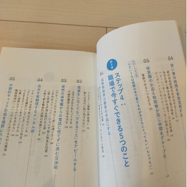 お金・仕事・家事の不安がなくなる共働き夫婦最強の教科書 ３０００以上の家計を診断 エンタメ/ホビーの本(住まい/暮らし/子育て)の商品写真