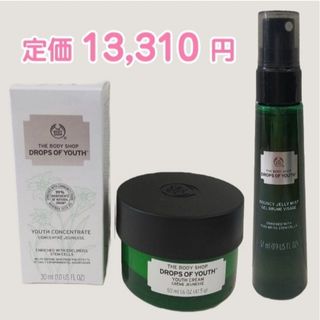 ザボディショップ(THE BODY SHOP)のボディショップ　ユースコンセントレート　ユースクリーム　ユースバウンシィ　セット(美容液)