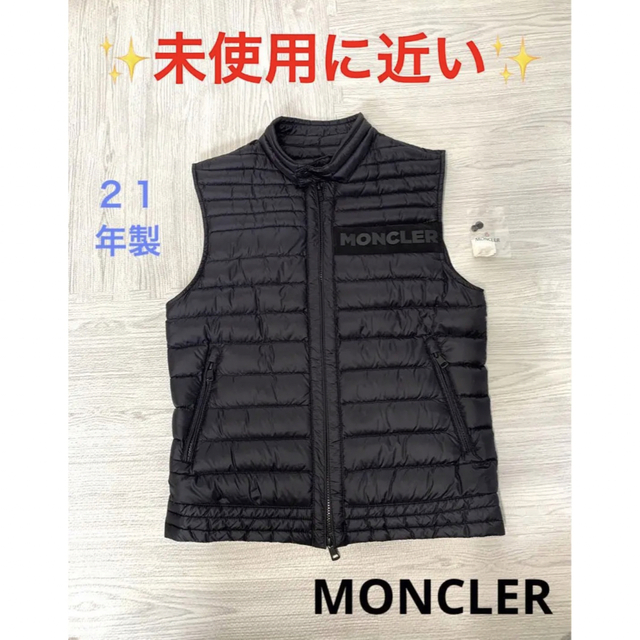 MONCLER ROUSSILON ルシヨン ライトダウンベスト テープロゴサイズ表記サイズ