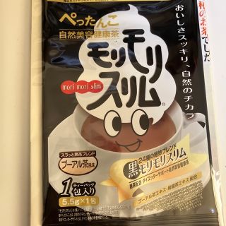 【お茶】自然美容健康茶サンプル(健康茶)