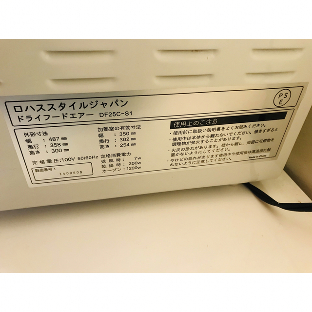 Lohas ディハイドレーター 食品乾燥機 お買い得 www.e-gaio.com.br