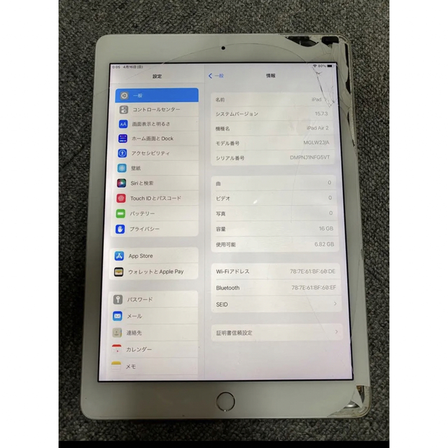 ipad air 2 16GB wifiモデル