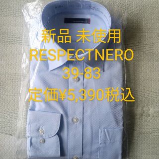 アオキ(AOKI)の新品 未使用  RESPECTNERO ワイシャツ 長袖 定価5,390円/税込(シャツ)