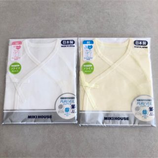 ミキハウス(mikihouse)の新品未使用　ミキハウス　短肌着2枚(肌着/下着)