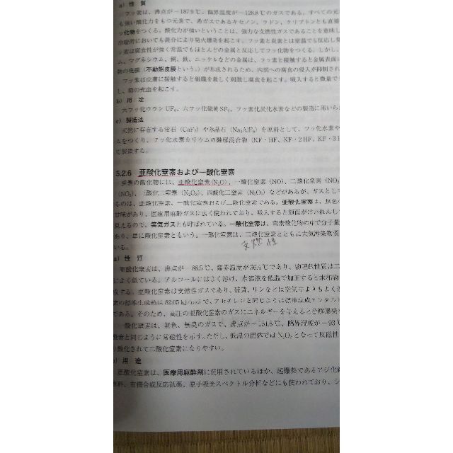 高圧ガス乙種  参考書セット