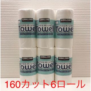 コストコ(コストコ)のコストコ カークランド キッチンペーパー 6ロール(収納/キッチン雑貨)