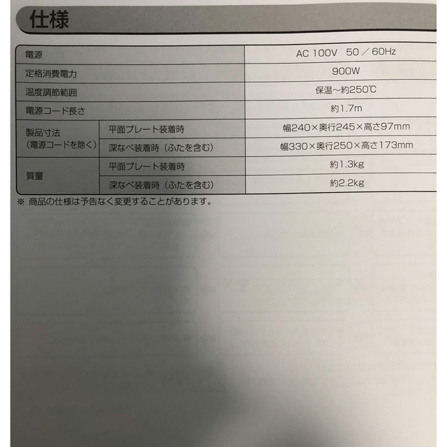 アイリスオーヤマ(アイリスオーヤマ)のアイリスオーヤマ　マルチグリル鍋 スマホ/家電/カメラの調理家電(調理機器)の商品写真