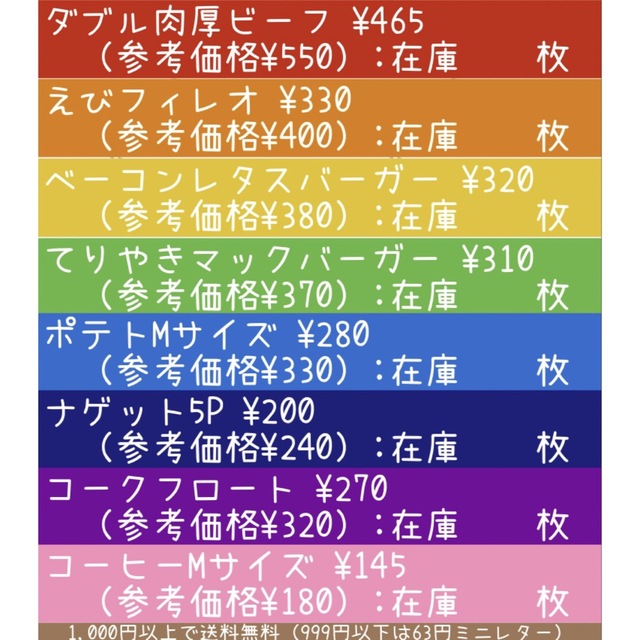 ダブル肉厚ビーフ5枚組  (+1枚プレゼント🎁) その他のその他(その他)の商品写真