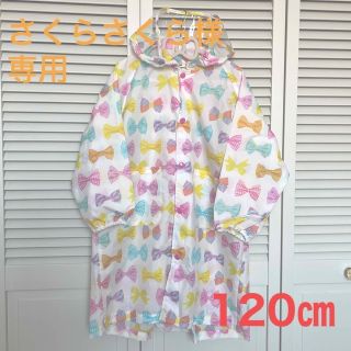 オレンジボンボン(Orange bonbon)のキッズレインコート　120㎝　レインウェア　雨具　女の子(レインコート)