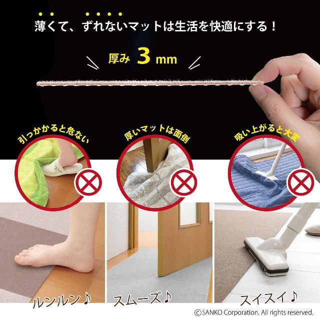 【特価セール】日本製 撥水 消臭 洗えるサンコー ずれない タイルカーペット 3 5