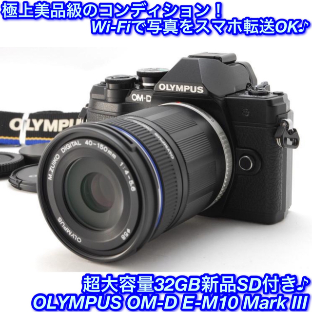 楽天最安値に挑戦】 OLYMPUS - ☆超ハイスペック!☆オリンパス OM-D E