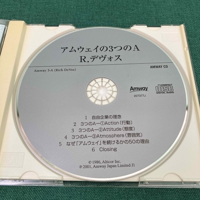 Amway(アムウェイ)のアムウェイ　決断の時　他CD   5点セット エンタメ/ホビーの本(ビジネス/経済)の商品写真