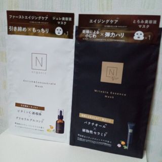 エヌオーガニック(N organic)のＮorganic　エヌオーガニック　エンリッチ＆コンセントレート　パック　リンク(その他)