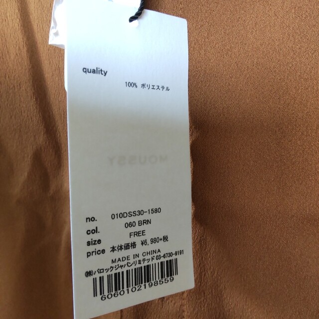 moussy(マウジー)のmoussy マウジー シャツ ブラウス フリー 茶 M S レディースのトップス(シャツ/ブラウス(長袖/七分))の商品写真