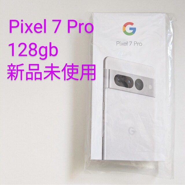 Google Pixel - 新品未使用 Google Pixel 7 Pro Snow 128GBの通販 by ...