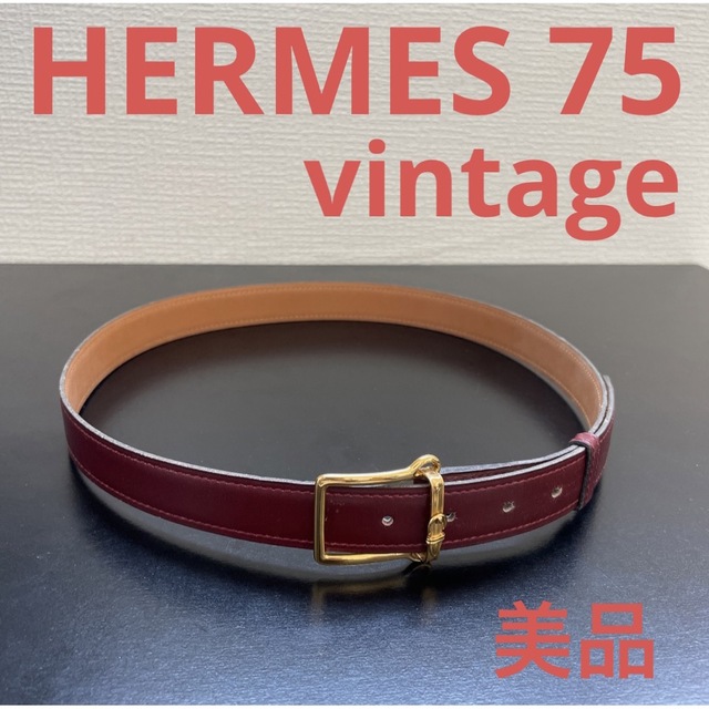 HERMESエルメス サンチュールビンテージベルト75 ◯N刻印 美品 【再入荷！】 16320円