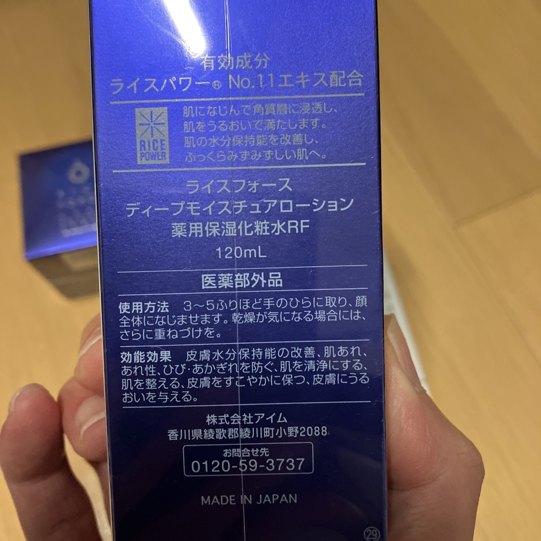 ライスフォース スキンケア3点セット おまけUVミルク